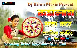 Komolay Nritto Kore Tum Kiya Tum Kiya (Bengali Folk Song Humming Dance Mix 2021)-Dj Kiran Music Present